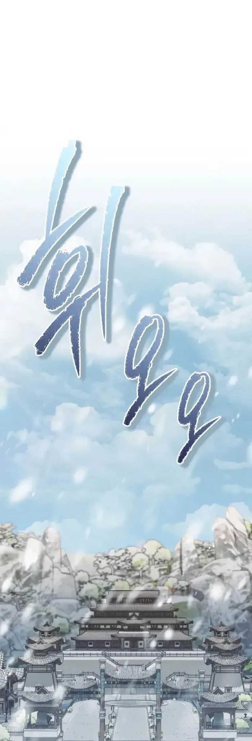 Baca  I Became the Successor of the Martial God Chapter 31 Gambar 2