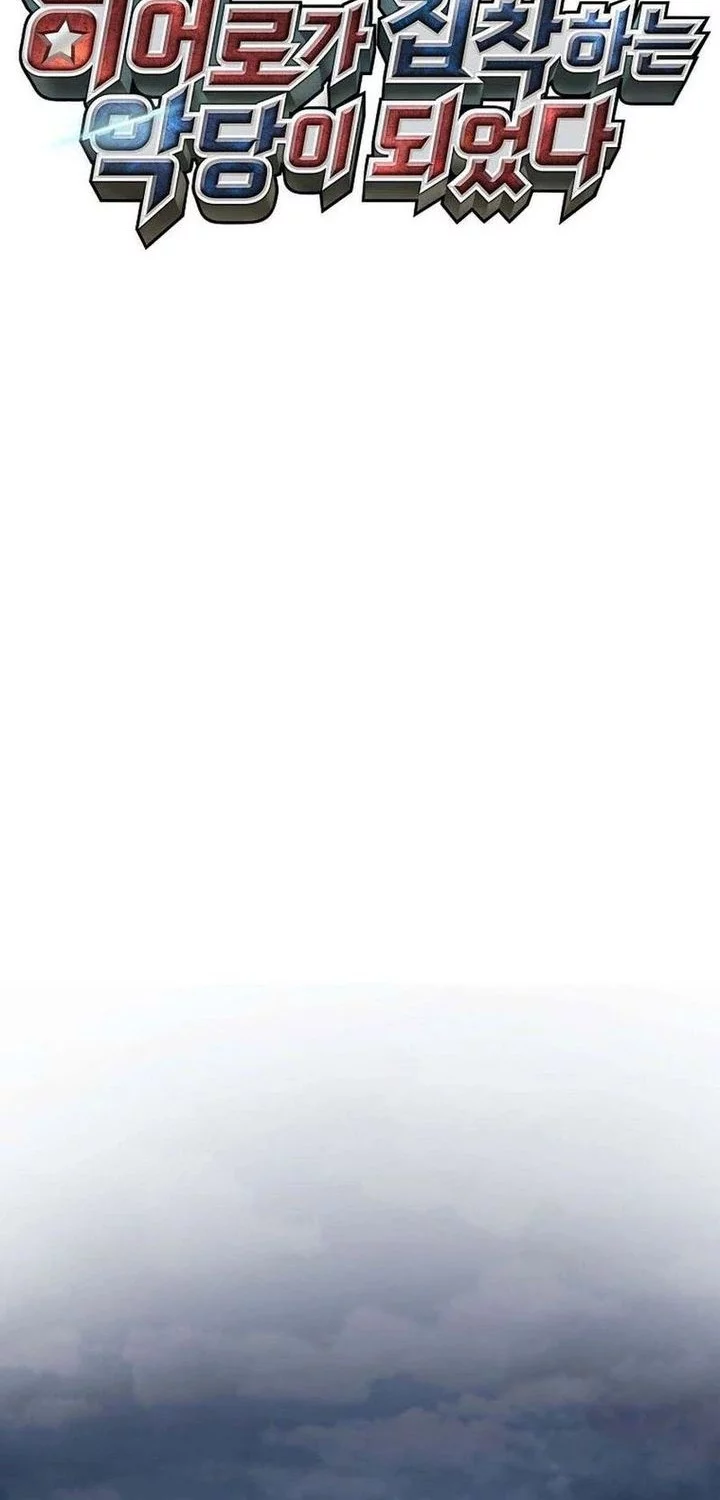 I Became The Villain The Hero Is Obsessed With Chapter 19 Gambar 26