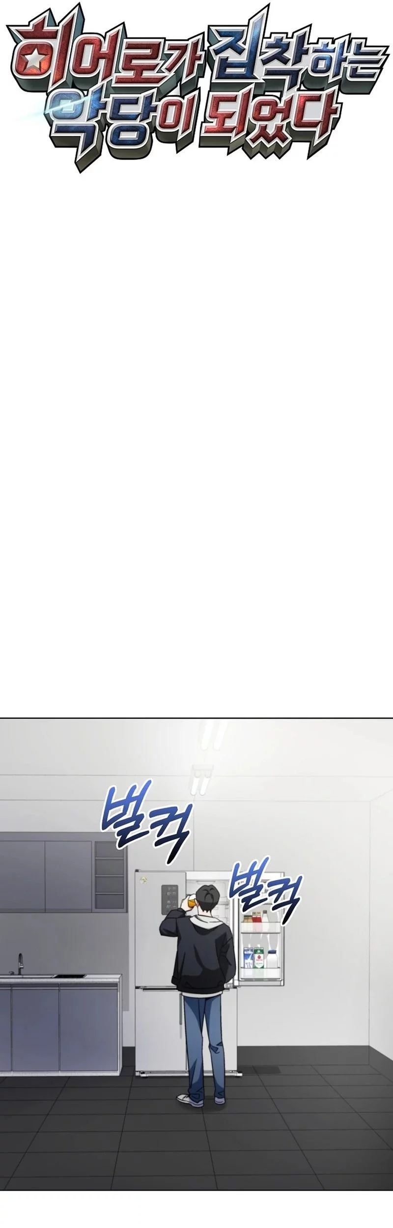 I Became The Villain The Hero Is Obsessed With Chapter 3 Gambar 17