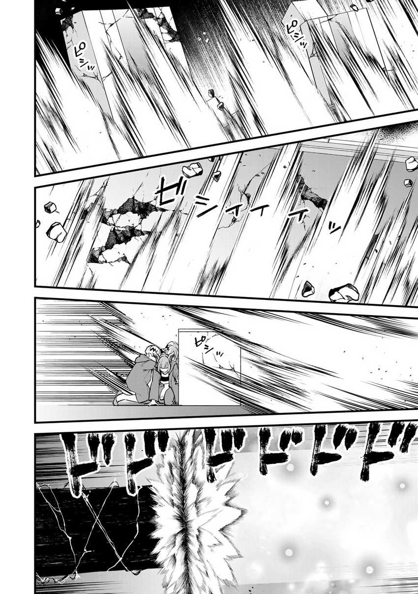 I Became the World’s Strongest Witch, ~I Will Live Freely in a World Where Only I Can Access the “Guide Site”~ Chapter 46 Gambar 14