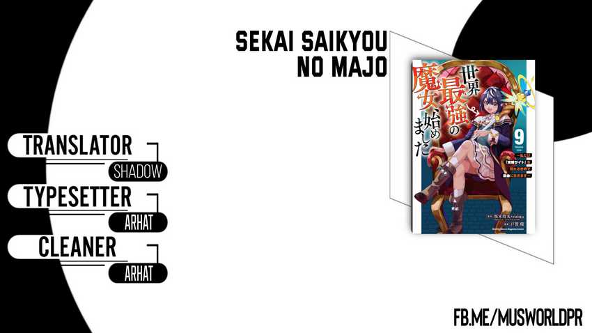 Baca Komik I Became the World’s Strongest Witch, ~I Will Live Freely in a World Where Only I Can Access the “Guide Site”~ Chapter 50 Gambar 1