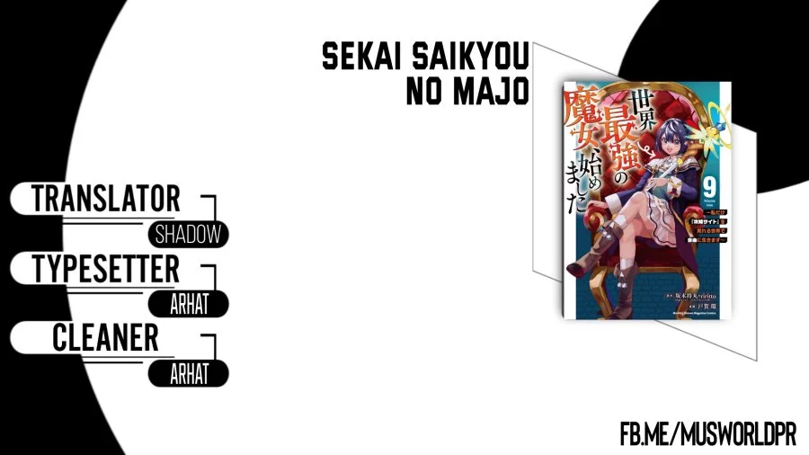 Baca Komik I Became the World’s Strongest Witch, ~I Will Live Freely in a World Where Only I Can Access the “Guide Site”~ Chapter 52 Gambar 1