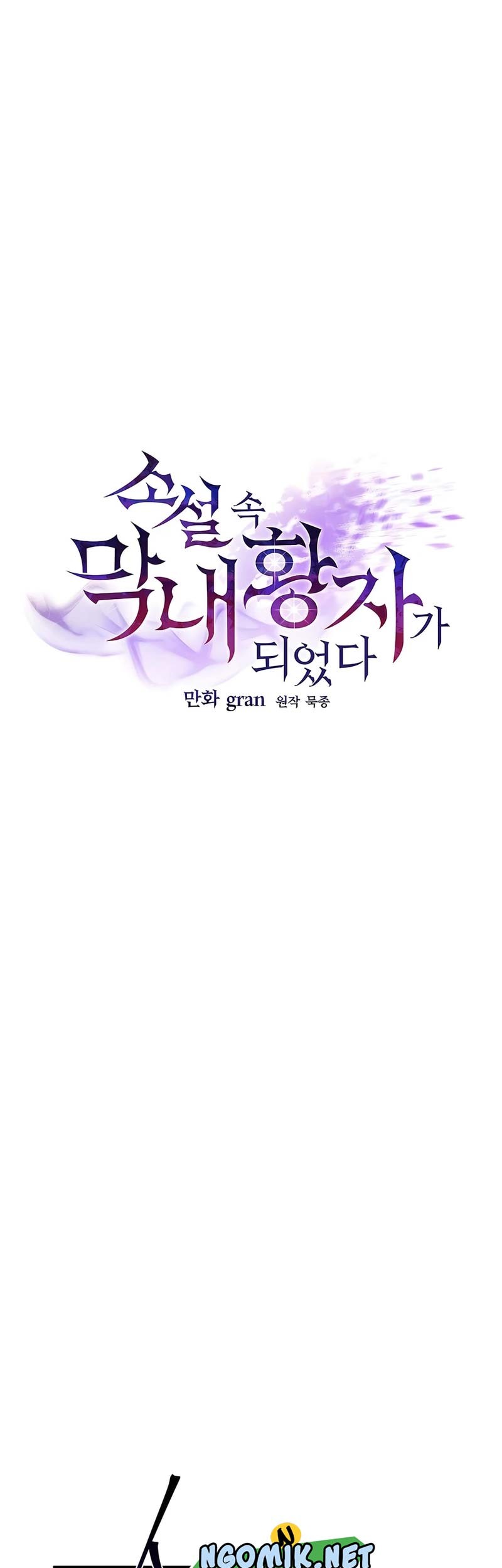 I Became The Youngest Prince in The Novel Chapter 47 Gambar 16