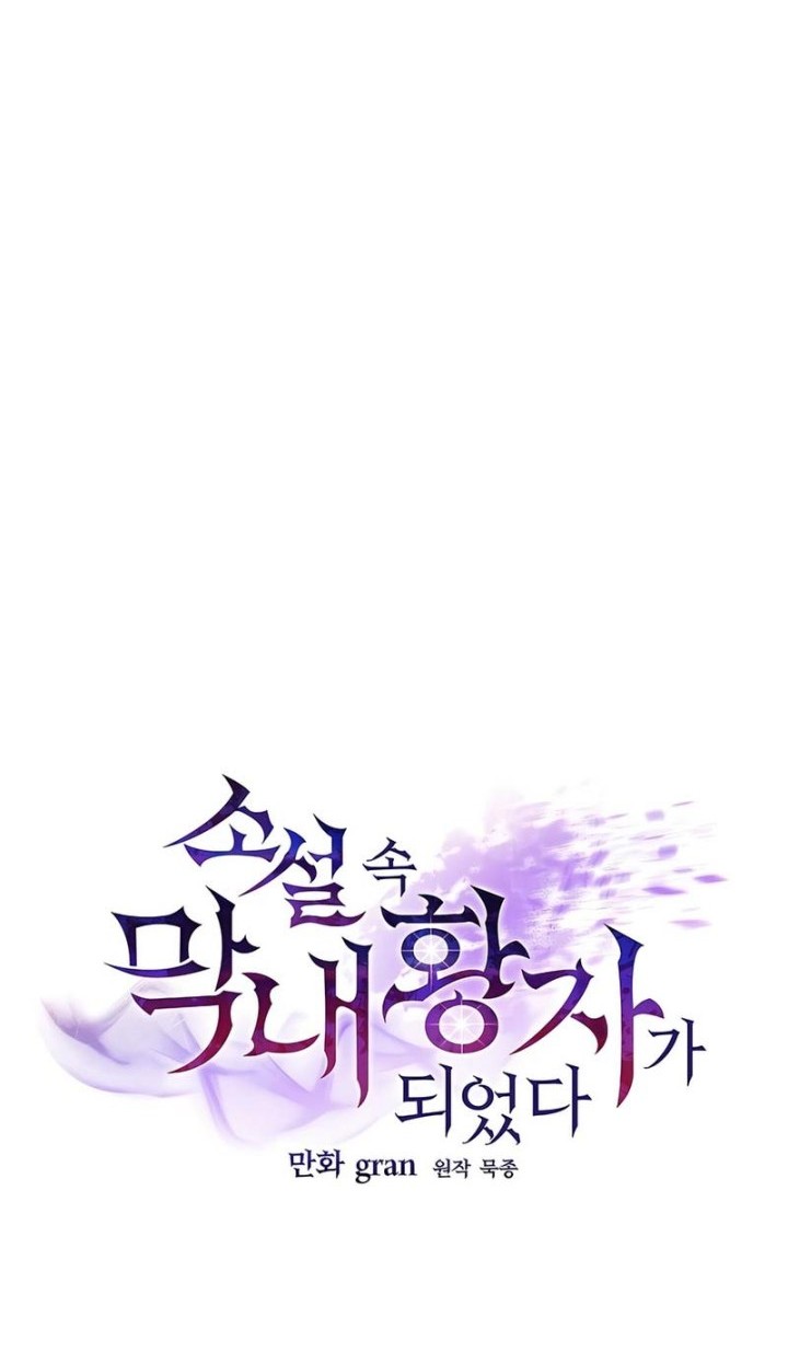 I Became The Youngest Prince in The Novel Chapter 48 Gambar 29