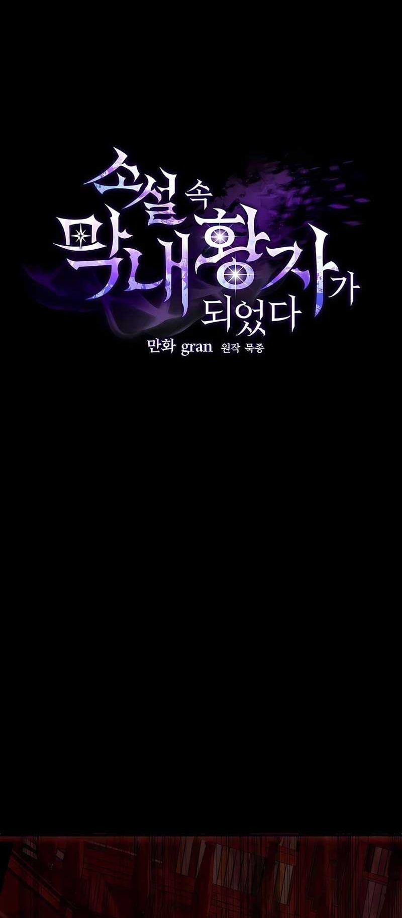 I Became The Youngest Prince in The Novel Chapter 49 Gambar 13