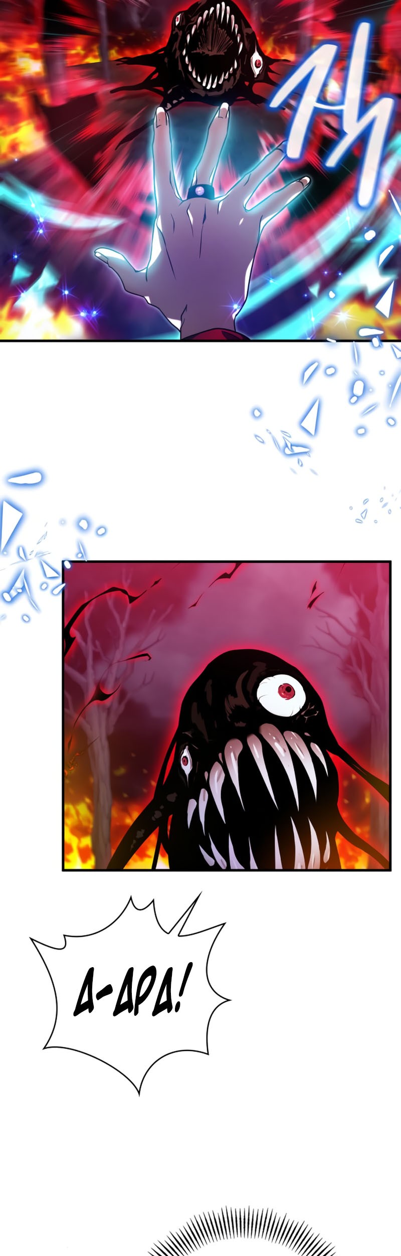 I Become a Legendary ArchMage by Reading a Book Chapter 54 Gambar 34