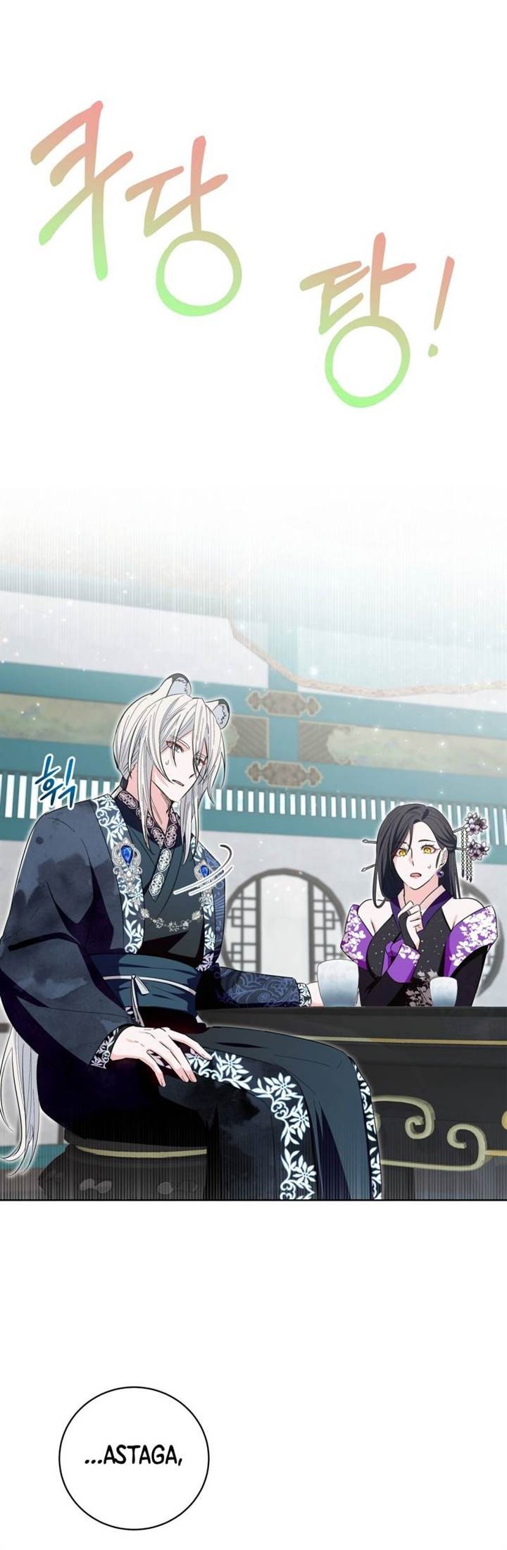 I Become the Tiger’s Daughter Chapter 26 Gambar 25