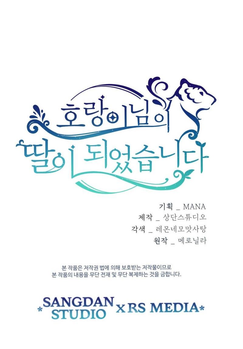 I Become the Tiger’s Daughter Chapter 29 Gambar 63