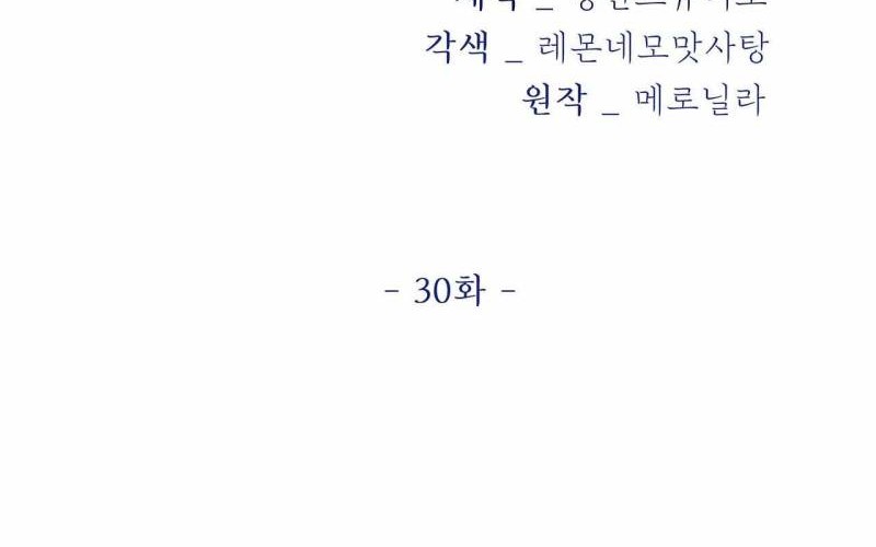 I Become the Tiger’s Daughter Chapter 30 Gambar 31