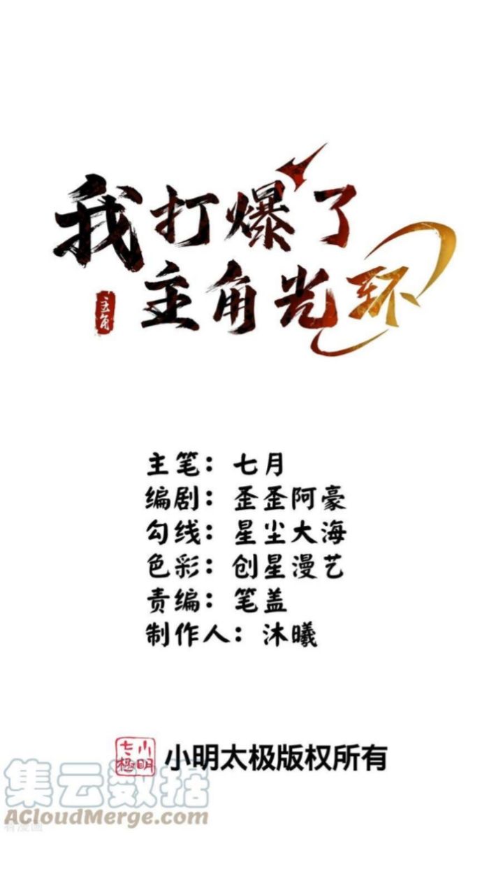 I Blew the Protagonist’s Halo Off Chapter 8 Gambar 3