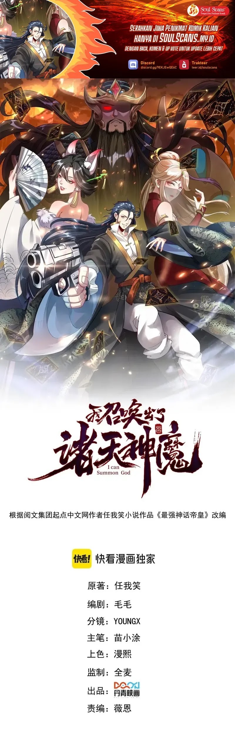 Baca I Can Summon God Chapter 109 Gambar 2