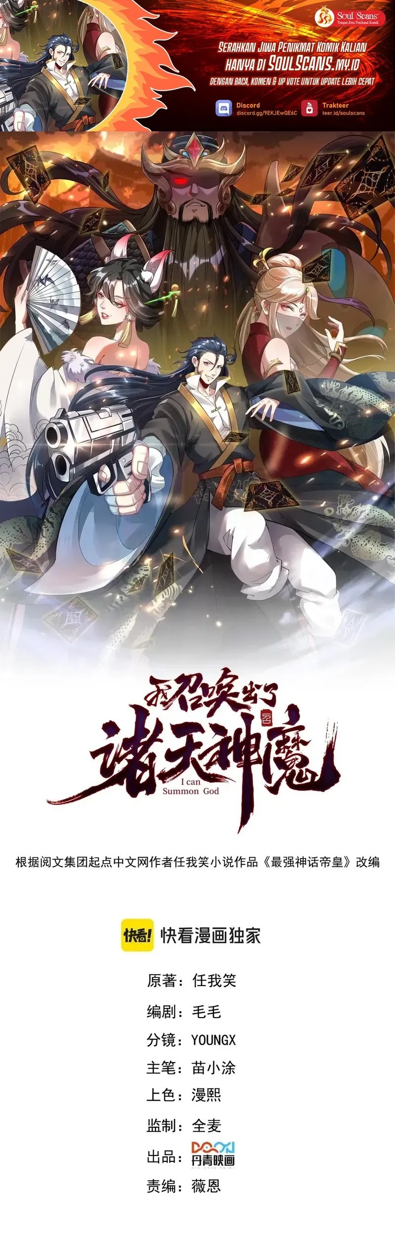 Baca I Can Summon God Chapter 110 Gambar 2