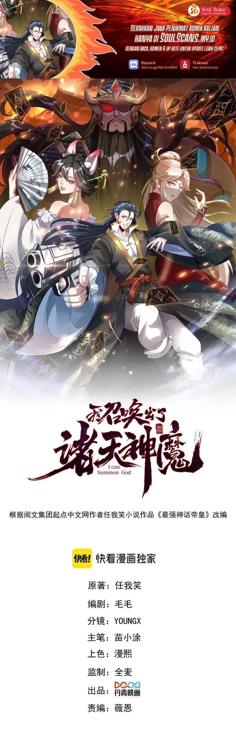 Baca I Can Summon God Chapter 114 Gambar 2