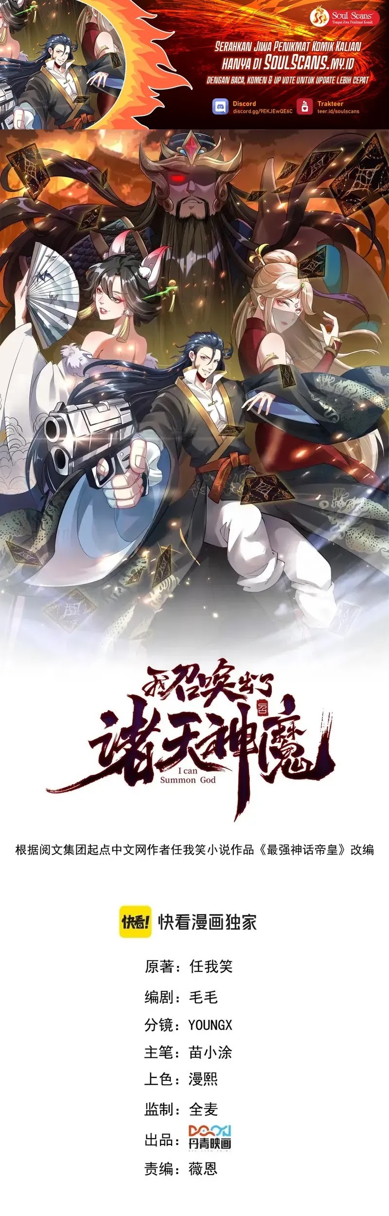 Baca I Can Summon God Chapter 115 Gambar 2