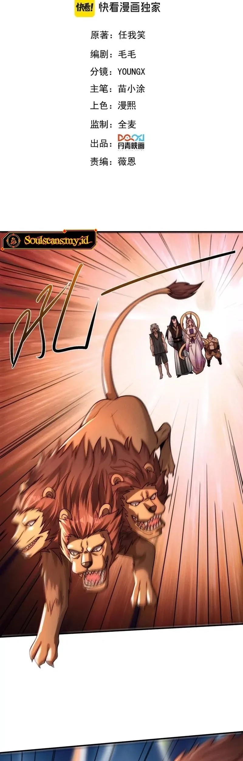 Baca I Can Summon God Chapter 117 Gambar 2