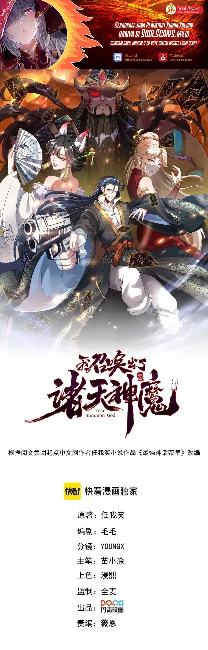 Baca I Can Summon God Chapter 123 Gambar 2
