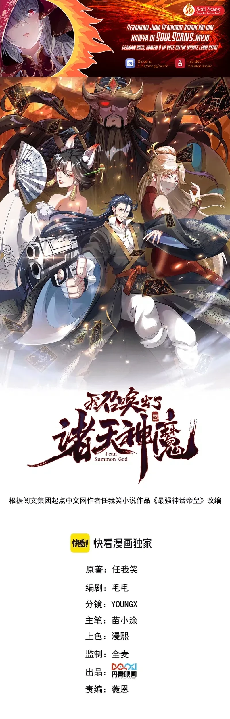 Baca I Can Summon God Chapter 134 Gambar 2