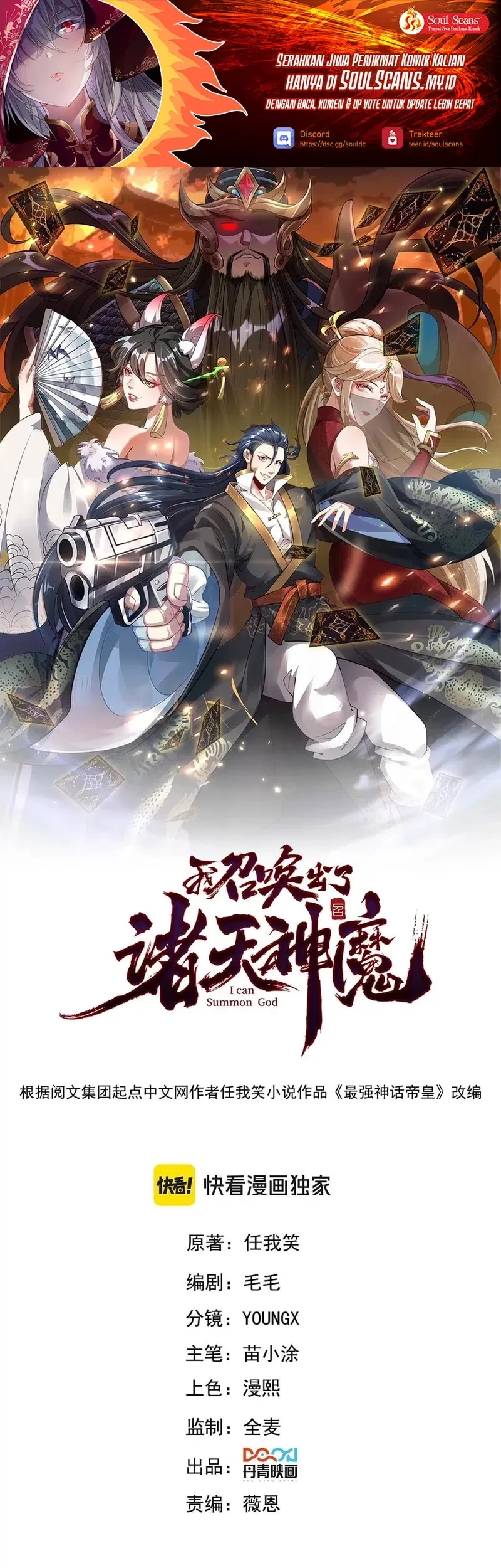 Baca  I Can Summon God Chapter 135 Gambar 2