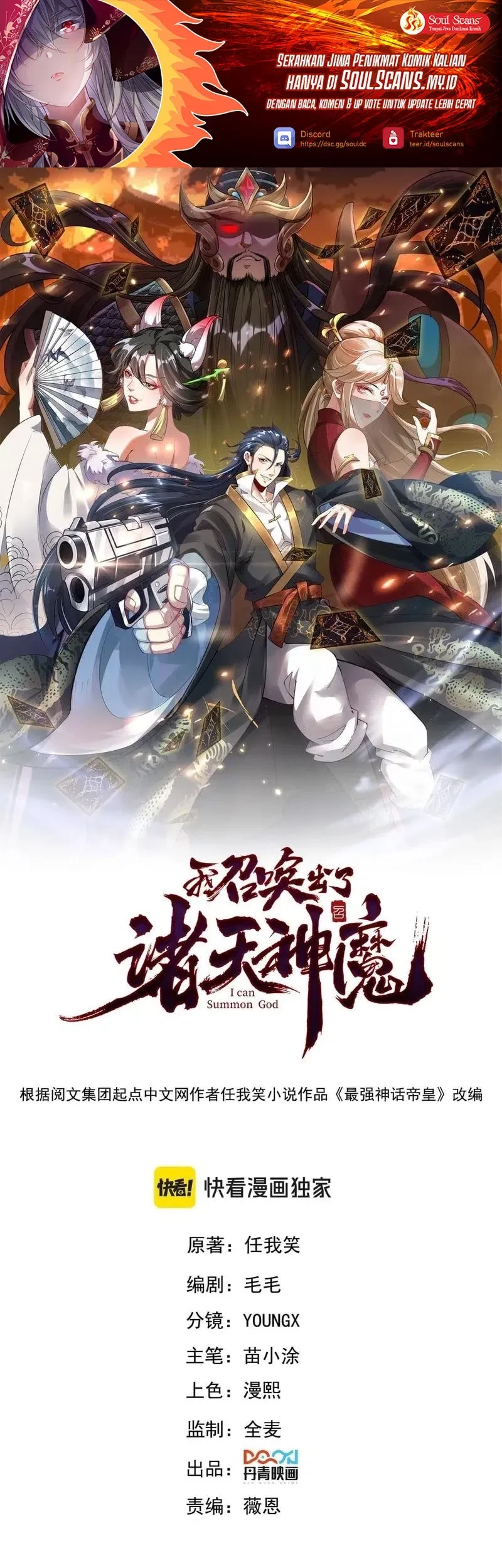 Baca I Can Summon God Chapter 137 Gambar 2