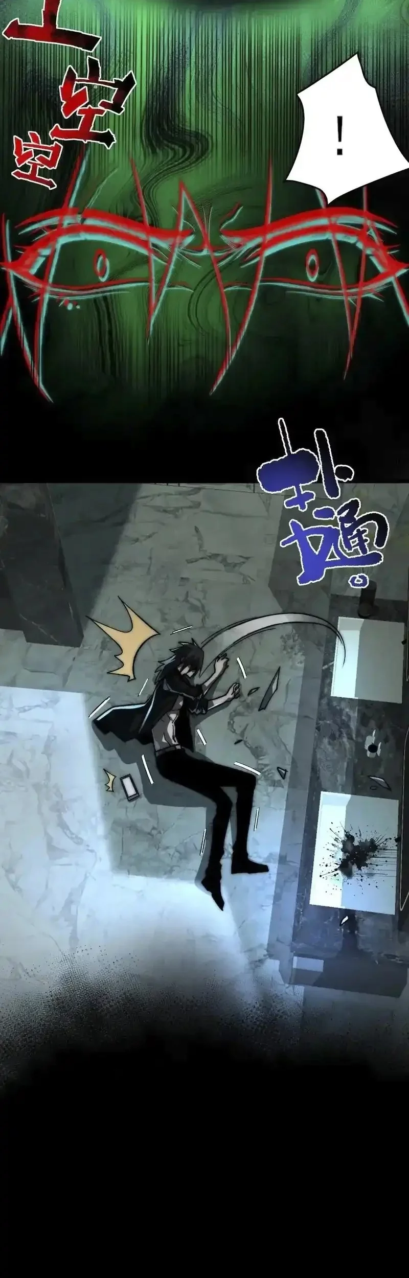 I Created an Urban Legend! Chapter 74 Gambar 5