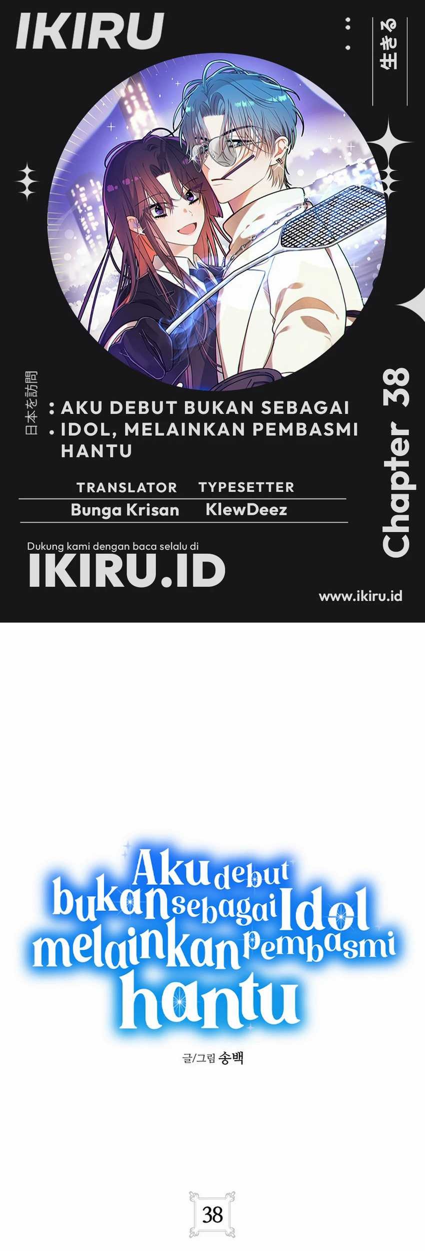 Baca Komik I Debuted as an Exorcist Instead of an Idol Chapter 108 Gambar 1