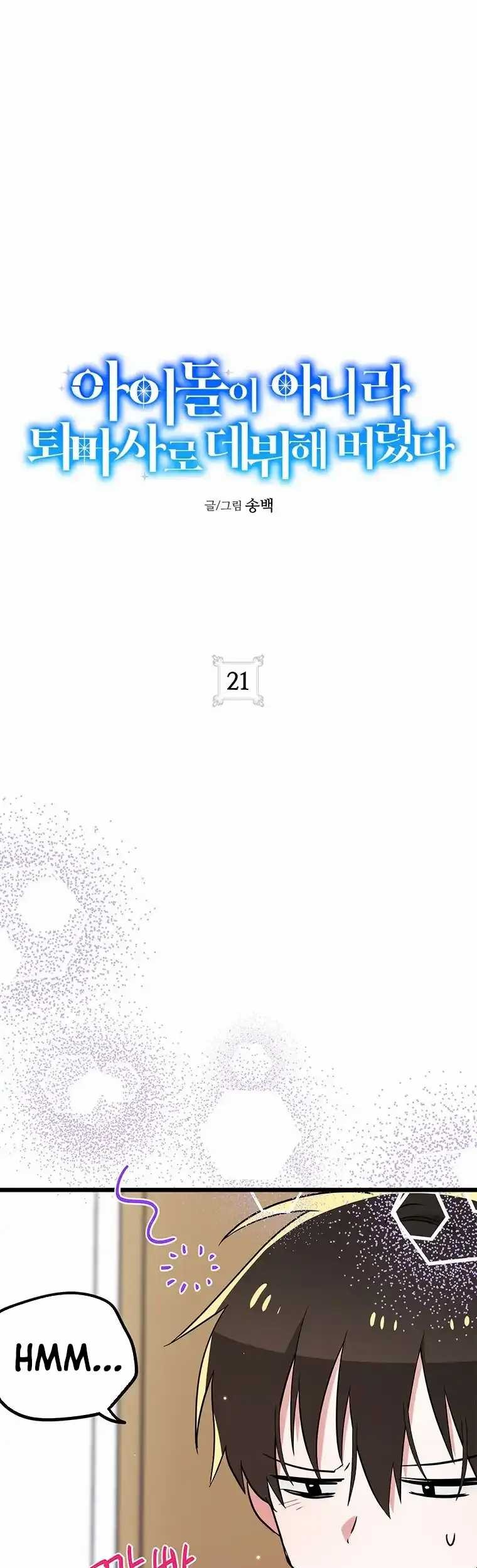 Baca I Debuted as an Exorcist Instead of an Idol Chapter 21 Gambar 2