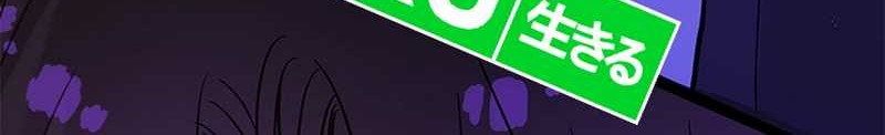 I Debuted as an Exorcist Instead of an Idol Chapter 36 Gambar 22