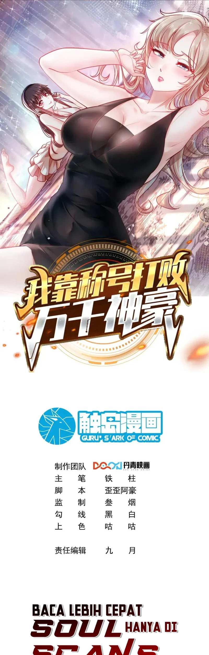 Baca I Defeat Countless Tycoons With My Title System Chapter 48 Gambar 2
