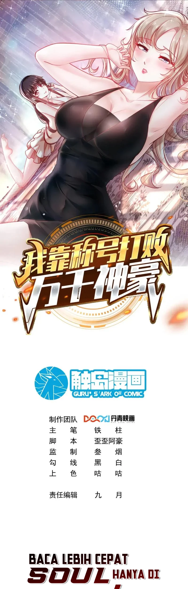 Baca I Defeat Countless Tycoons With My Title System Chapter 49 Gambar 2