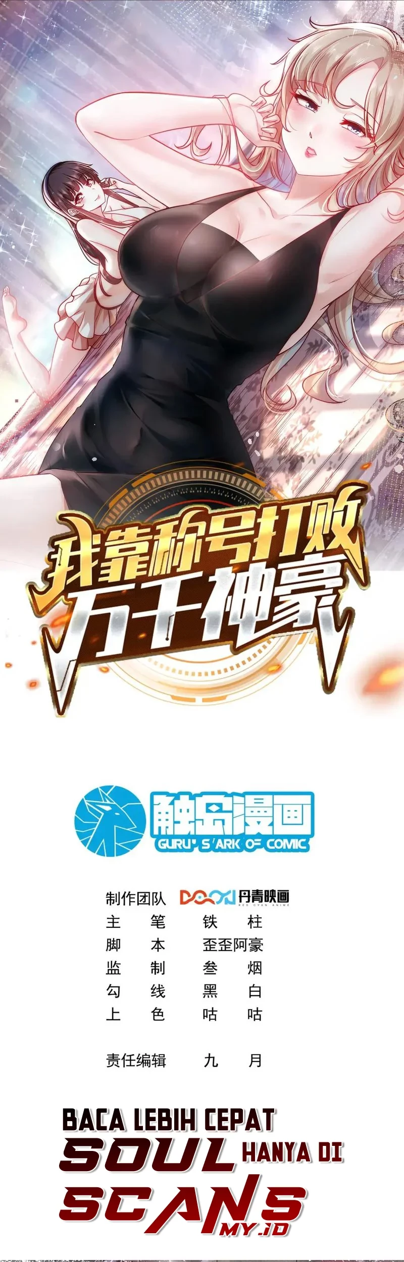 Baca I Defeat Countless Tycoons With My Title System Chapter 50 Gambar 2