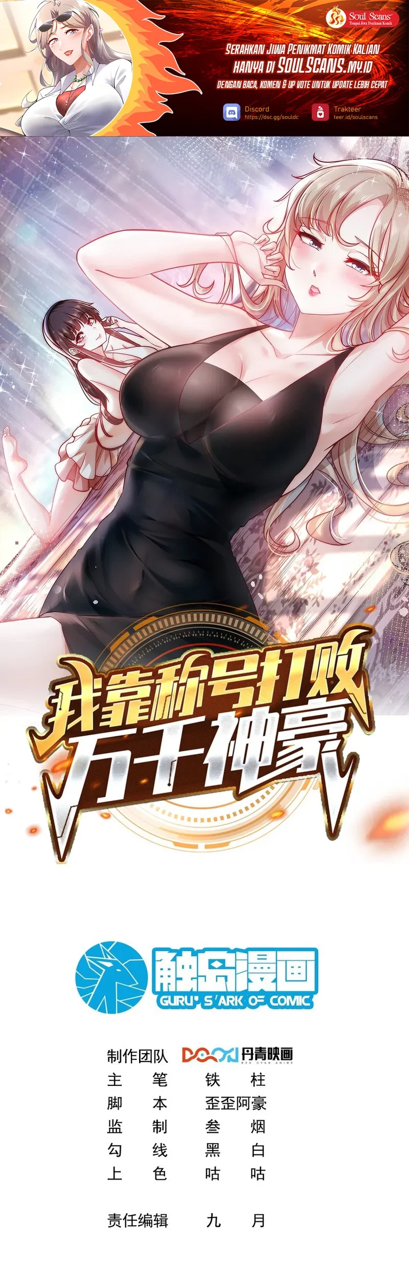 Baca I Defeat Countless Tycoons With My Title System Chapter 51 Gambar 2