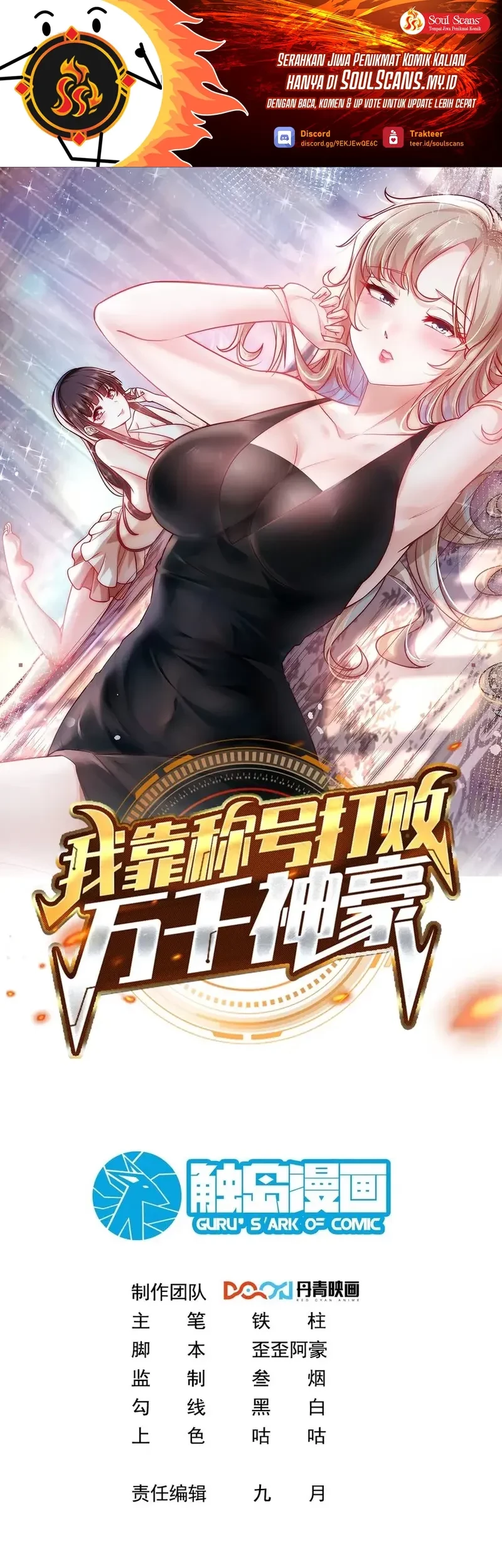Baca I Defeat Countless Tycoons With My Title System Chapter 53 Gambar 2