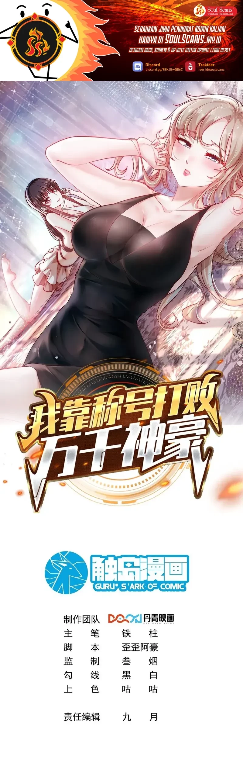 Baca I Defeat Countless Tycoons With My Title System Chapter 56 Gambar 2