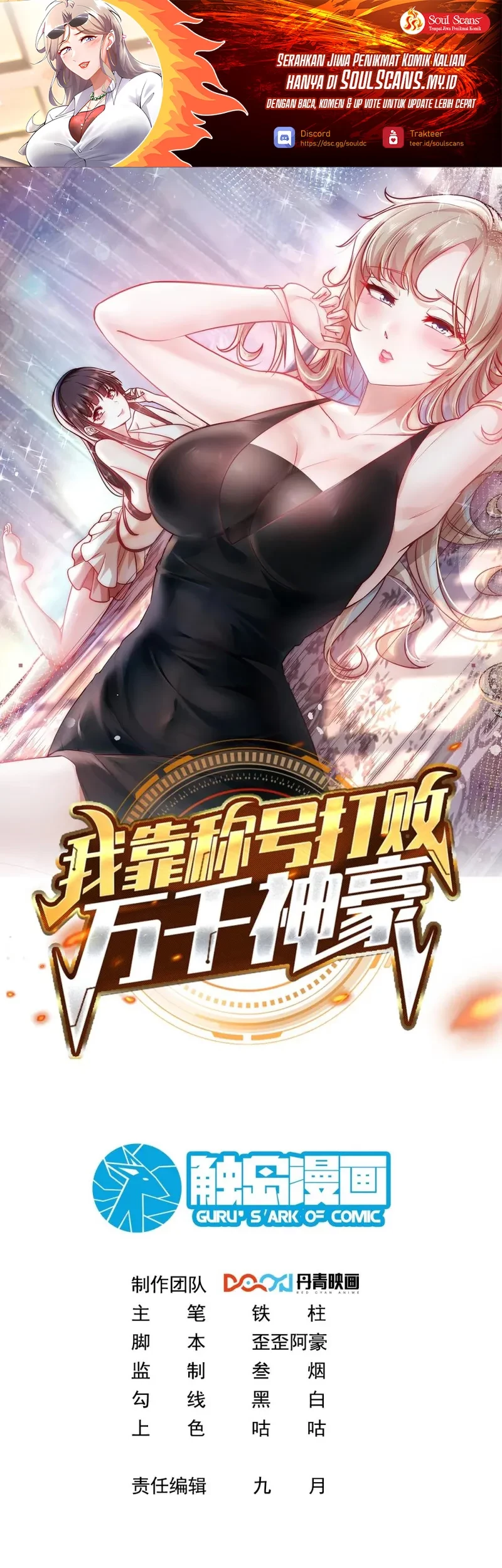 Baca I Defeat Countless Tycoons With My Title System Chapter 63 Gambar 2