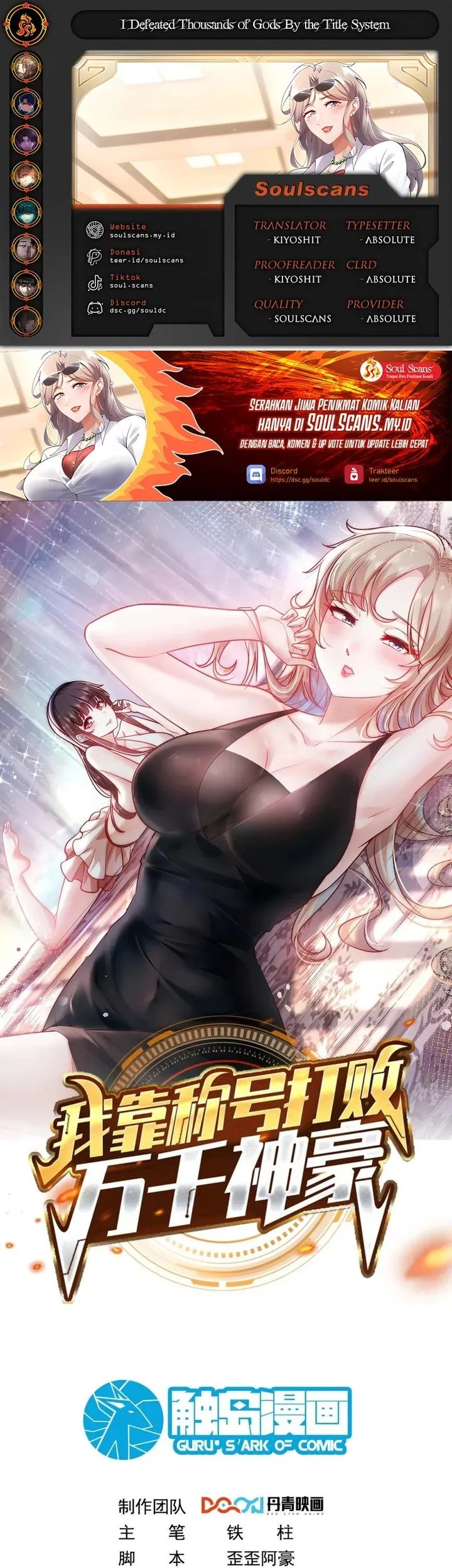 Baca Komik I Defeat Countless Tycoons With My Title System Chapter 73 Gambar 1