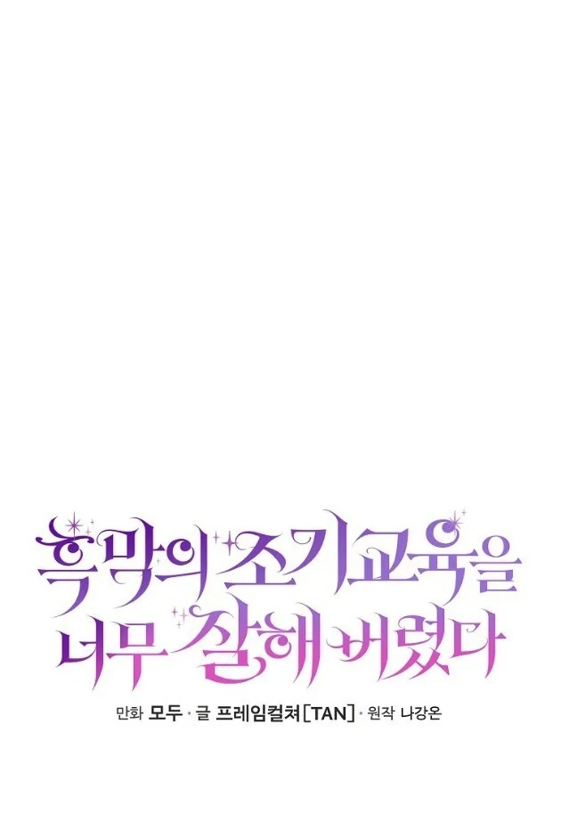 I Did a Good Job For The Villain’s Early Education Chapter 14 Gambar 14