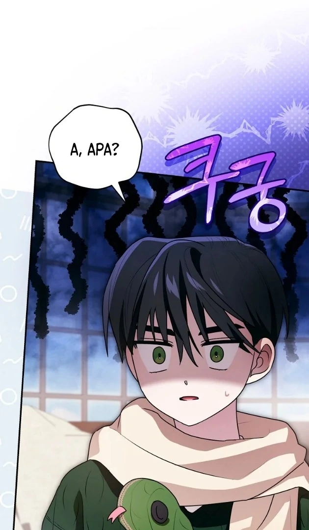 Baca  I Did a Good Job For The Villain’s Early Education Chapter 15 Gambar 2