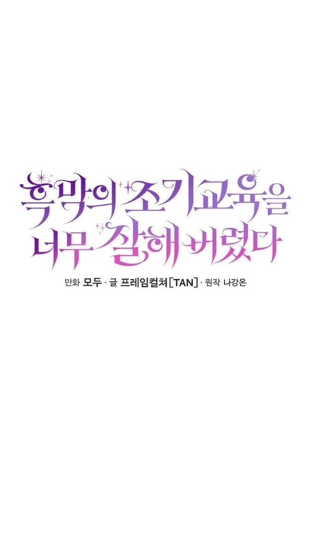 I Did a Good Job For The Villain’s Early Education Chapter 18 Gambar 35