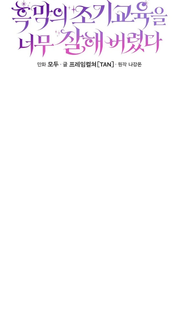 I Did a Good Job For The Villain’s Early Education Chapter 4 Gambar 35