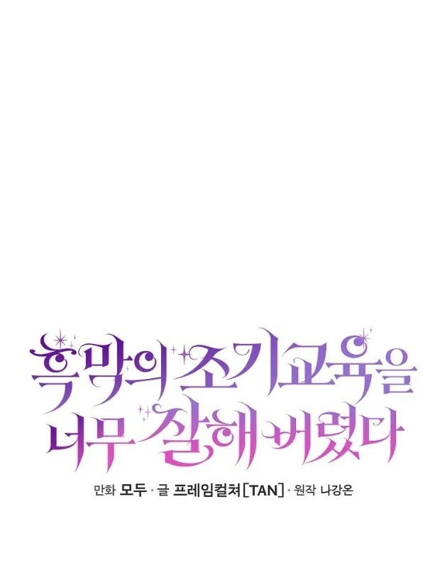 I Did a Good Job For The Villain’s Early Education Chapter 6 Gambar 29