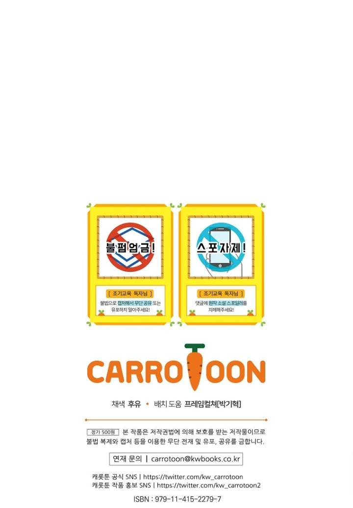 I Did a Good Job For The Villain’s Early Education Chapter 7 Gambar 131