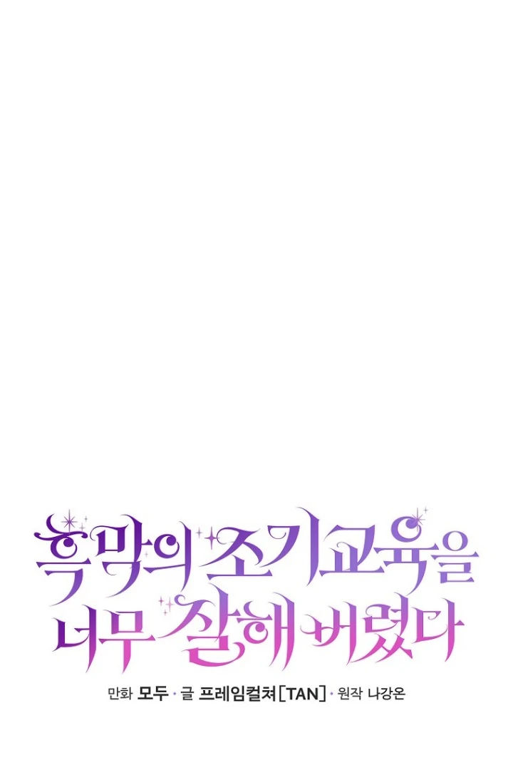 I Did a Good Job For The Villain’s Early Education Chapter 7 Gambar 29