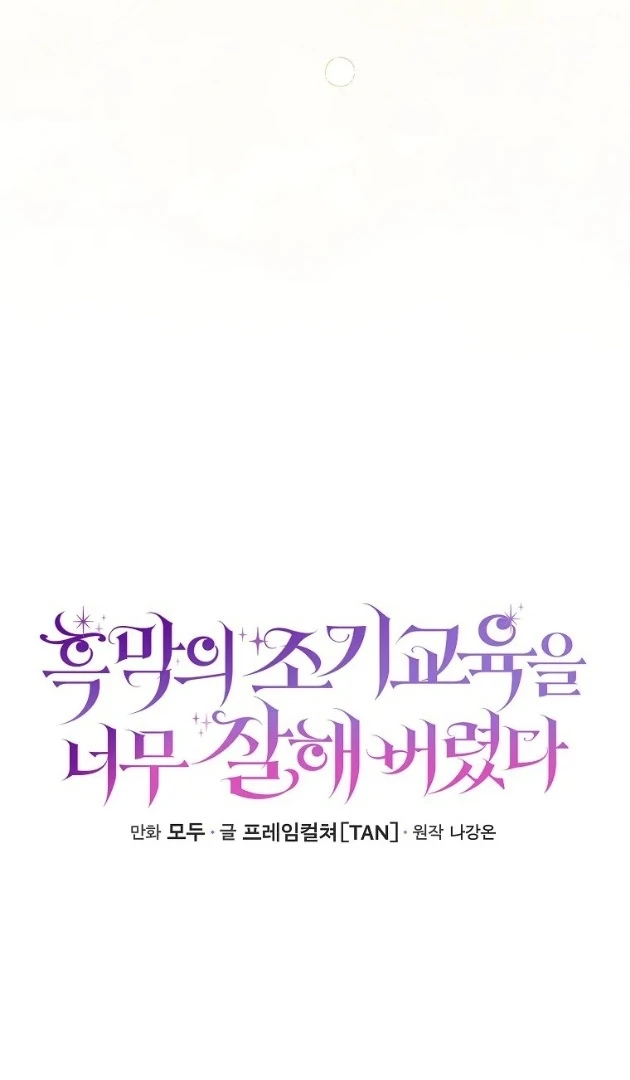 I Did a Good Job For The Villain’s Early Education Chapter 9 Gambar 37