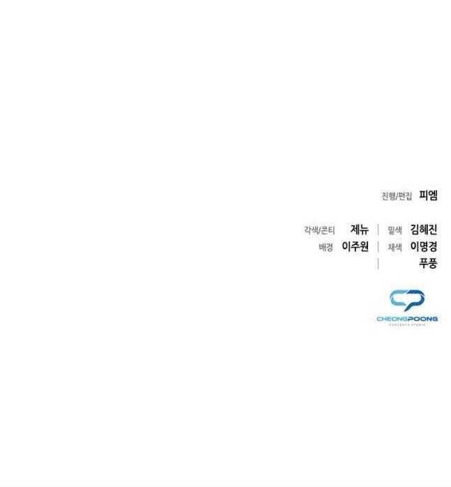 I’ll Make You a Superstar Chapter 41 Gambar 36