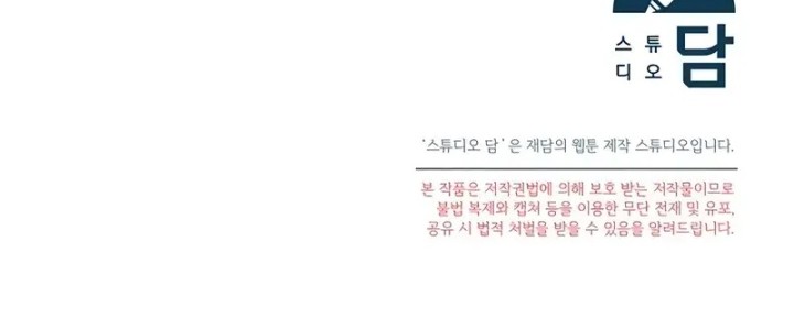 I’ll Retire After Saving the World Chapter 53 Gambar 54