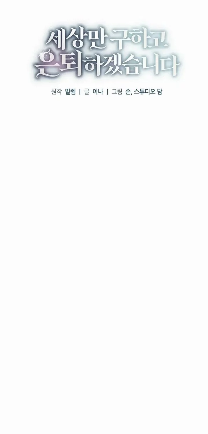 I’ll Retire After Saving the World Chapter 69 Gambar 10