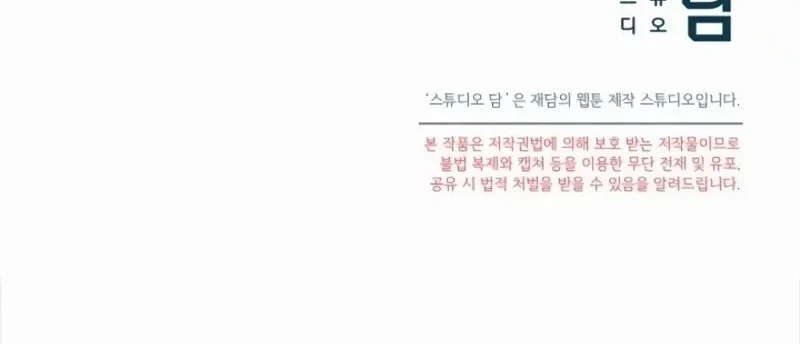 I’ll Retire After Saving the World Chapter 72 Gambar 73