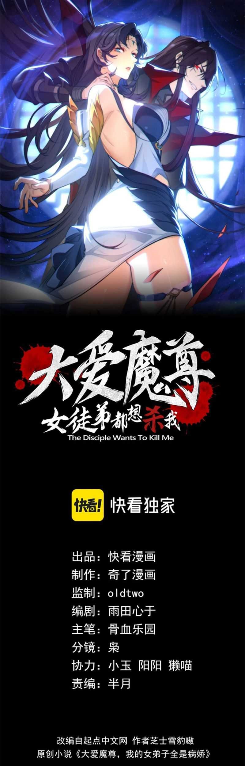 Baca  I Love the Demon Lord So Much That Even My Female Disciples Want to Kill Me Chapter 67 Gambar 2