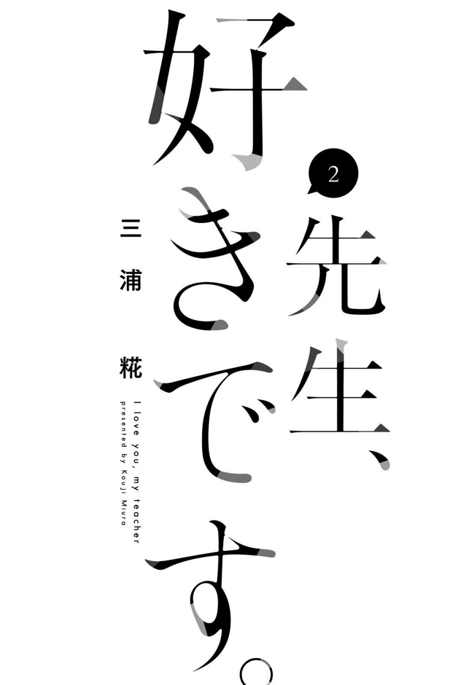 Baca  I Love You, Sensei Chapter 6 Gambar 2