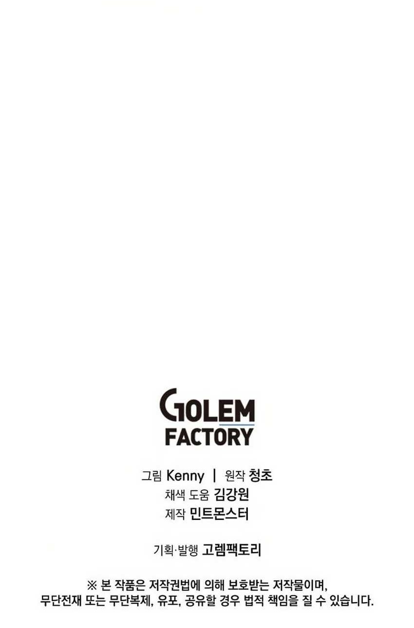 I’m a Max Level Regressor Chapter 6 Gambar 66